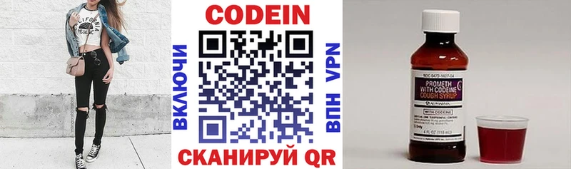 Кодеин напиток Lean (лин)  Болхов 