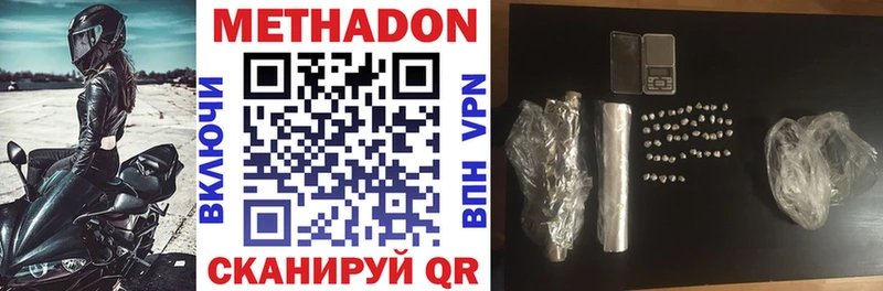 продажа наркотиков  Болхов  Метадон methadone 